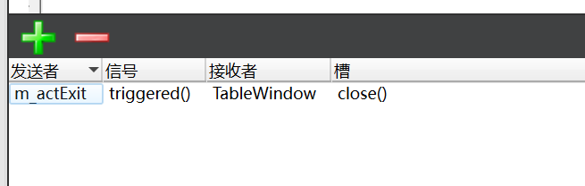 系统信号和槽的连接